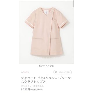 クラシコ(Classico)のクラシコ ジェラートピケ  ナース服(Tシャツ(半袖/袖なし))