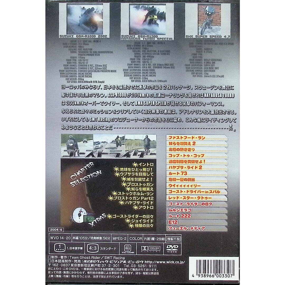 ゴーストライダー 1&2 2枚組セット  (DVD2枚組) エンタメ/ホビーのDVD/ブルーレイ(お笑い/バラエティ)の商品写真