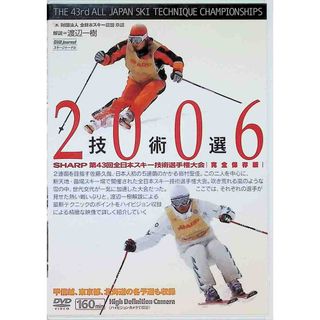 技術選 2006 第43回全日本スキー技術選手権大会 (DVD)(お笑い/バラエティ)