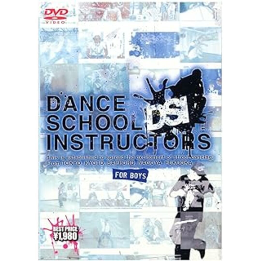 DANCE SCHOOL INSTRUCTORS FOR BOYS [DVD] エンタメ/ホビーのDVD/ブルーレイ(スポーツ/フィットネス)の商品写真