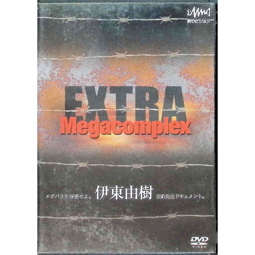 釣りビジョン MEGACOMPLEX EXTRA vol.1  (DVD) エンタメ/ホビーのDVD/ブルーレイ(スポーツ/フィットネス)の商品写真