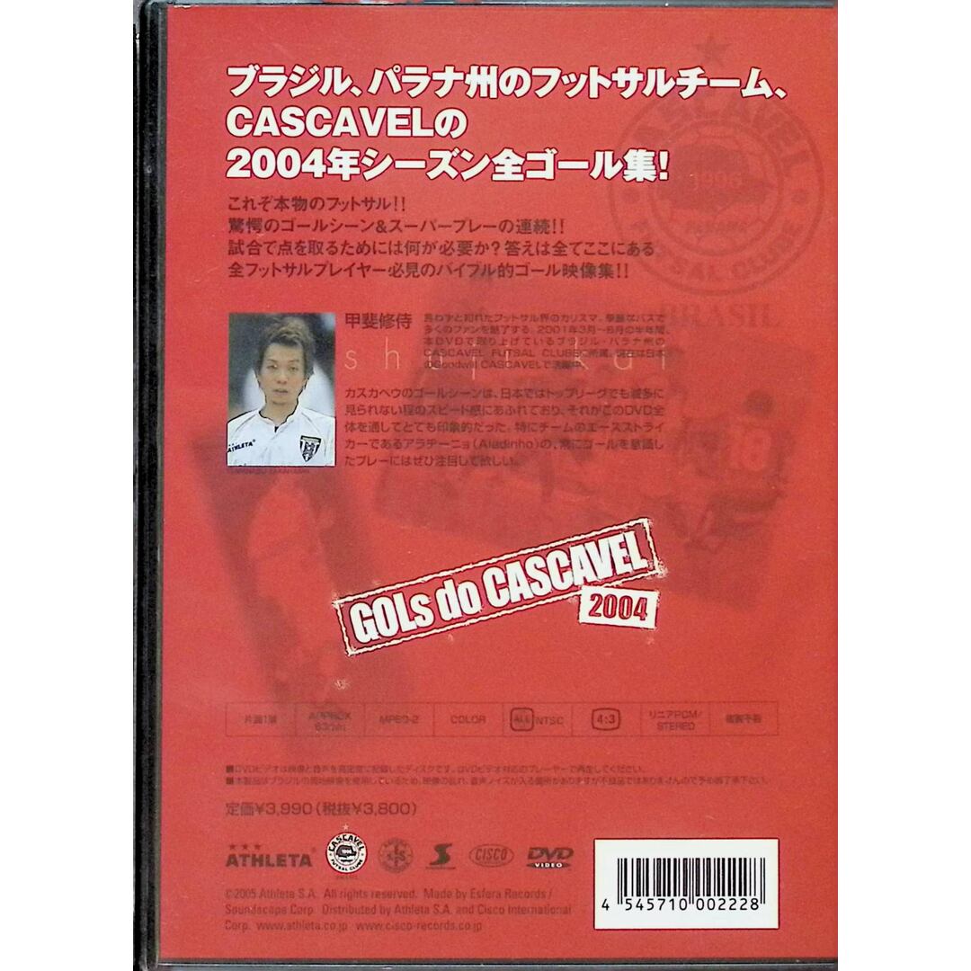 【新品未開封】ゴルズ・ド・カスカヴェウ 2004-カスカヴェウ 2004年ゴール集 [DVD] エンタメ/ホビーのDVD/ブルーレイ(スポーツ/フィットネス)の商品写真