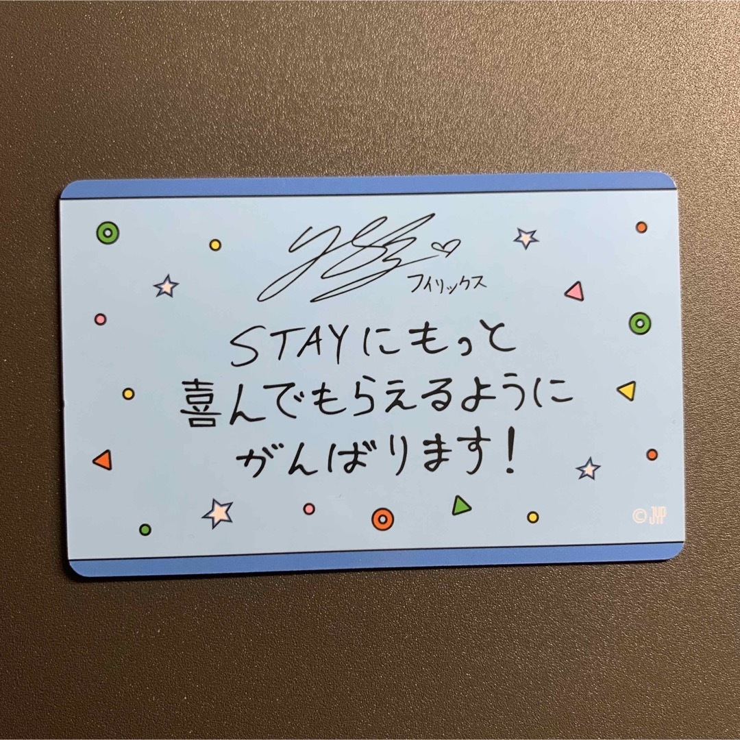 Stray Kids(ストレイキッズ)のstray kids skz toy world 特典トレカ フィリックス エンタメ/ホビーのタレントグッズ(アイドルグッズ)の商品写真