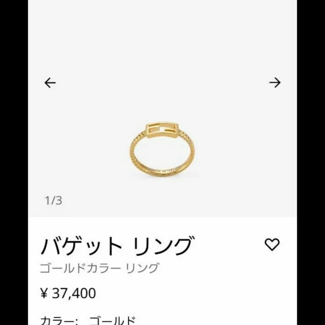 FENDI(フェンディ)の【お値下げ】サイズM 　FENDI　フェンディ　バケットリング　ゴールド レディースのアクセサリー(リング(指輪))の商品写真