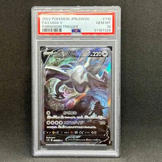 ポケモン(ポケモン)のルギア V SA（SR）PSA10(シングルカード)