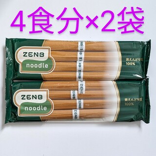 匿名配送・送料無料  ZENB ゼンブヌードル 丸麺 2袋 8食分(麺類)