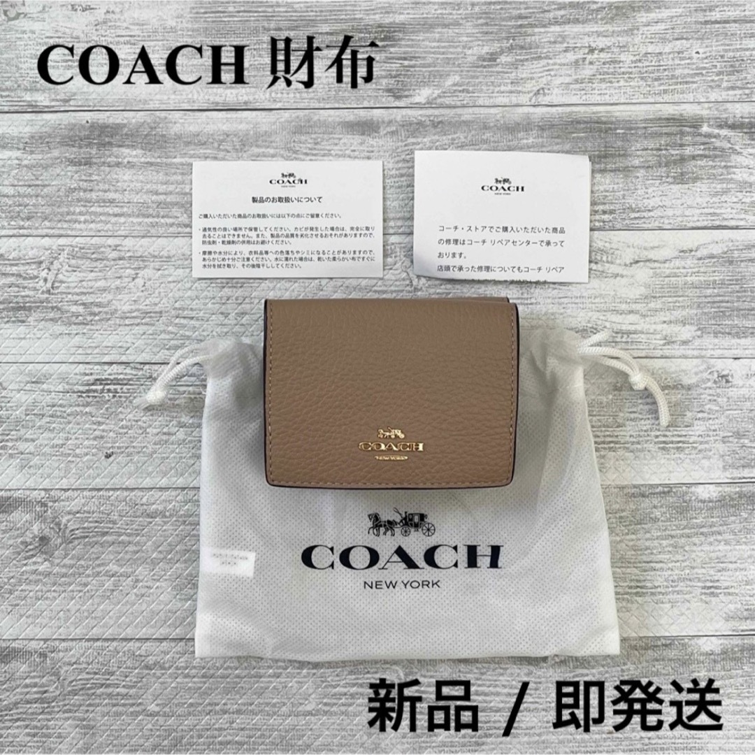 COACH(コーチ)の気まぐれタイムセール❤️‍🔥【新品/未使用】 コーチミニ財布　財布 レディースのファッション小物(財布)の商品写真