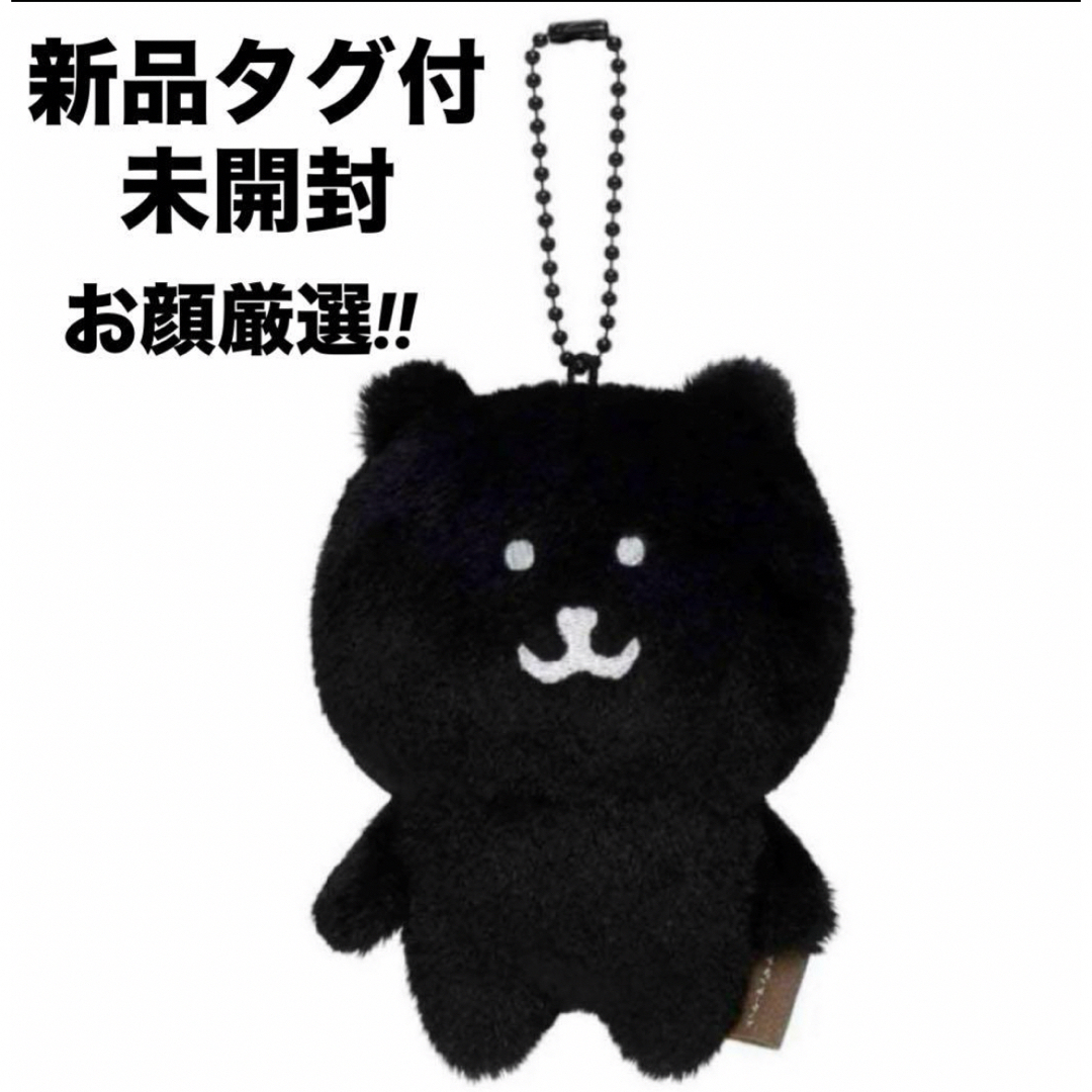 ちいかわ(チイカワ)の新品タグ付未開封‼︎ ナガノのくまぷちミニマスコット THE BLACK 黒 エンタメ/ホビーのおもちゃ/ぬいぐるみ(キャラクターグッズ)の商品写真