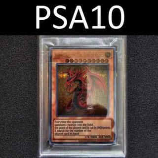 ユウギオウ(遊戯王)のPSA10 オシリスの天空竜 三幻神 ステンレス 25th 限定(シングルカード)