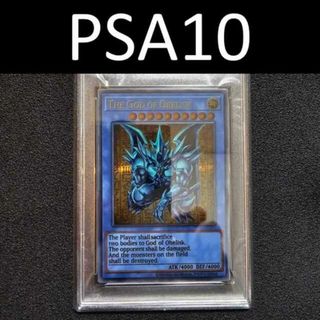 ユウギオウ(遊戯王)のPSA10 オベリスクの巨神兵 三幻神 ステンレス 25th 限定(シングルカード)