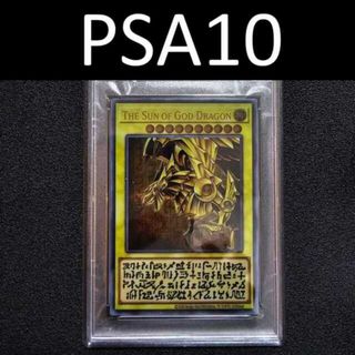 ユウギオウ(遊戯王)のPSA10 ラーの翼神竜 三幻神 ステンレス 25th 限定(シングルカード)