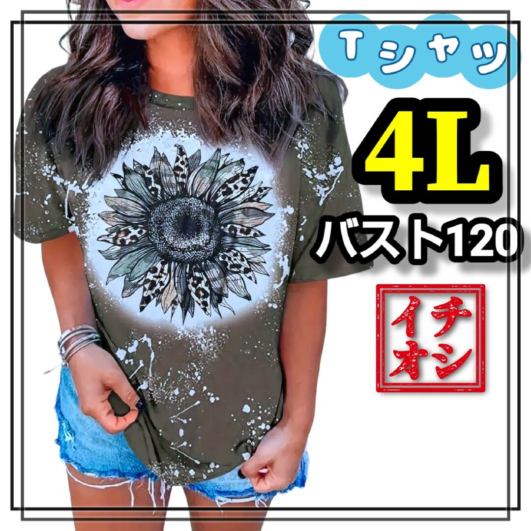 大きいサイズ レディース トップス 半袖 Tシャツ ひまわり 4L 3L 柄 レディースのトップス(Tシャツ(半袖/袖なし))の商品写真