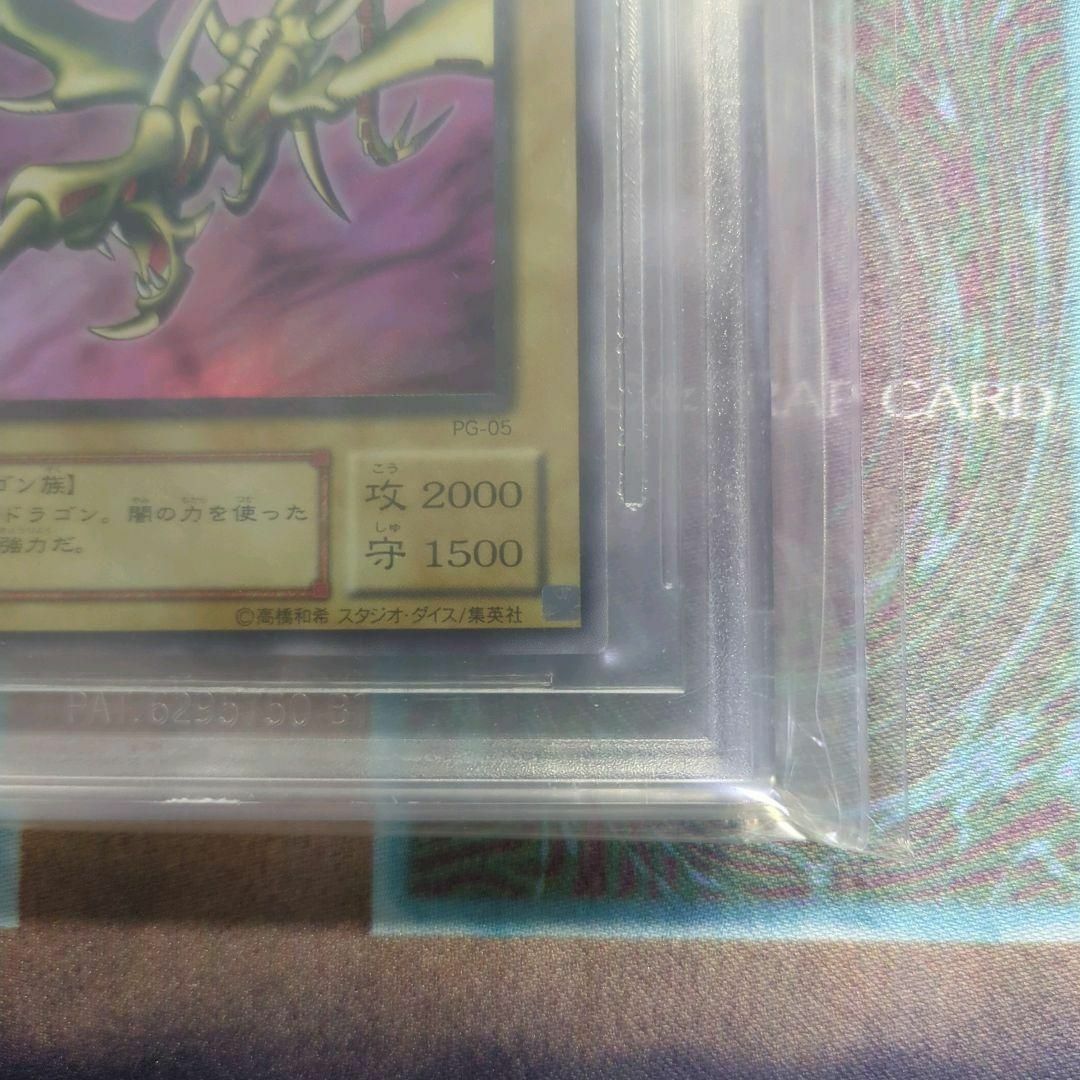 遊戯王　BGS9 カードオブドラゴン　pg-05 幻の召喚神　2000年　2期 エンタメ/ホビーのトレーディングカード(シングルカード)の商品写真