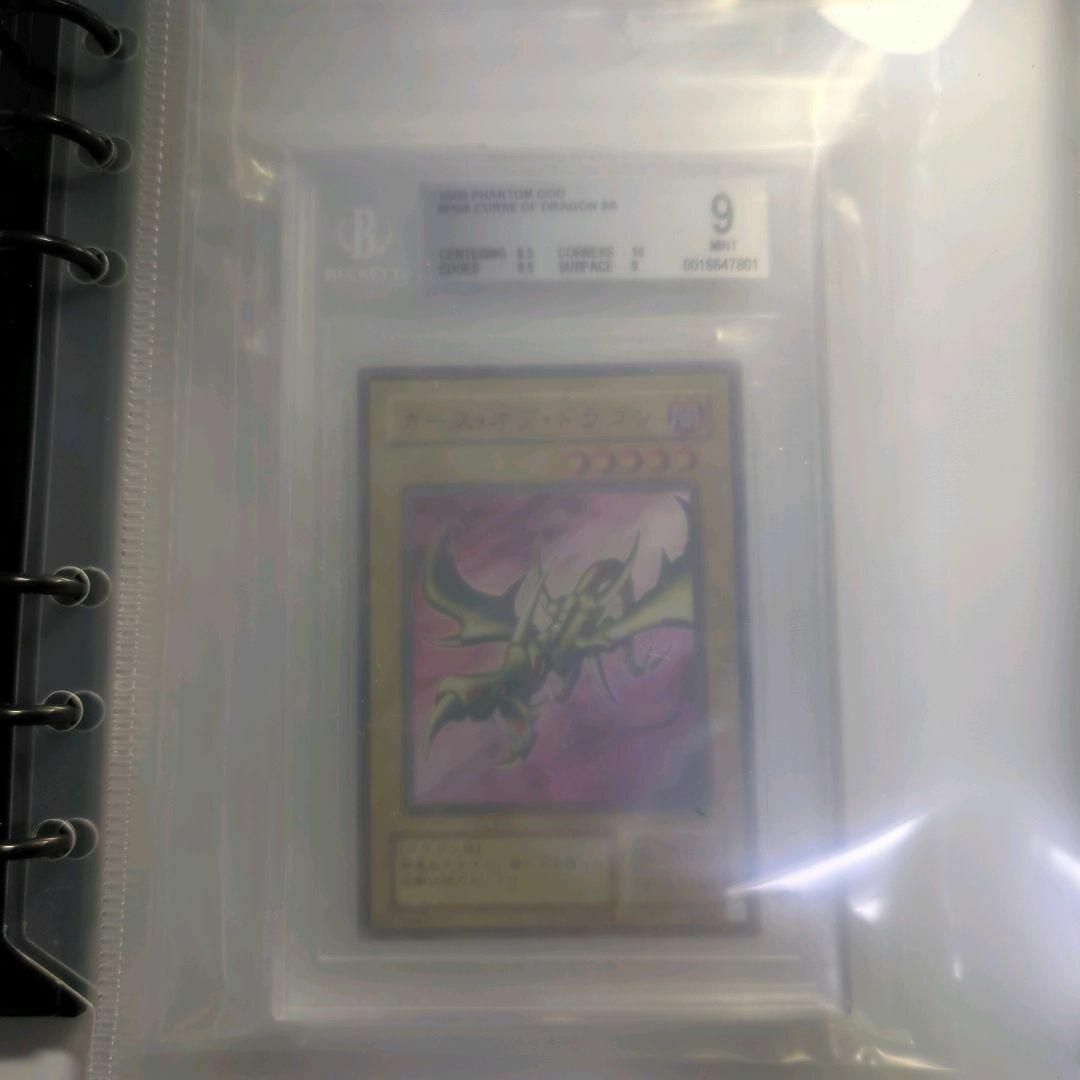 遊戯王　BGS9 カードオブドラゴン　pg-05 幻の召喚神　2000年　2期 エンタメ/ホビーのトレーディングカード(シングルカード)の商品写真