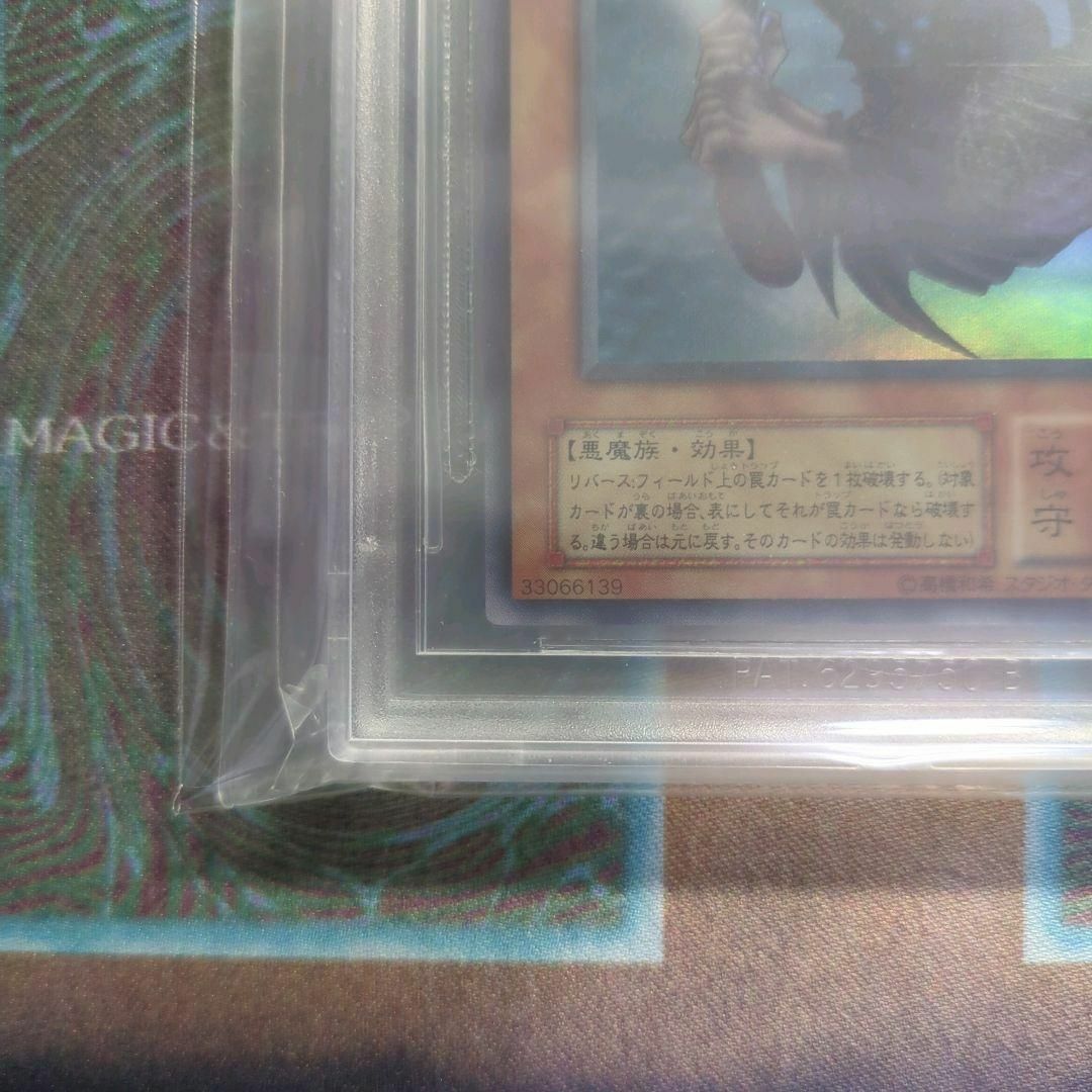 遊戯王　BGS9 カードを狩る死神　幻の召喚神　希少　絶版　美品　2期　二期　昔 エンタメ/ホビーのトレーディングカード(シングルカード)の商品写真