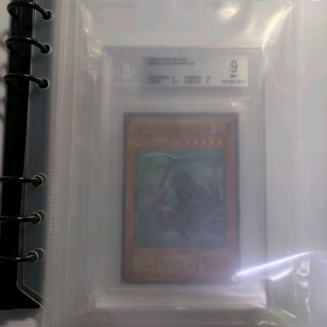 遊戯王　BGS9 カードを狩る死神　幻の召喚神　希少　絶版　美品　2期　二期　昔 エンタメ/ホビーのトレーディングカード(シングルカード)の商品写真
