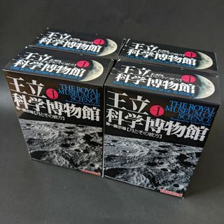 カイヨウドウ(海洋堂)のタカラ 王立科学博物館 第一展示場 月とその彼方 4種(SF/ファンタジー/ホラー)