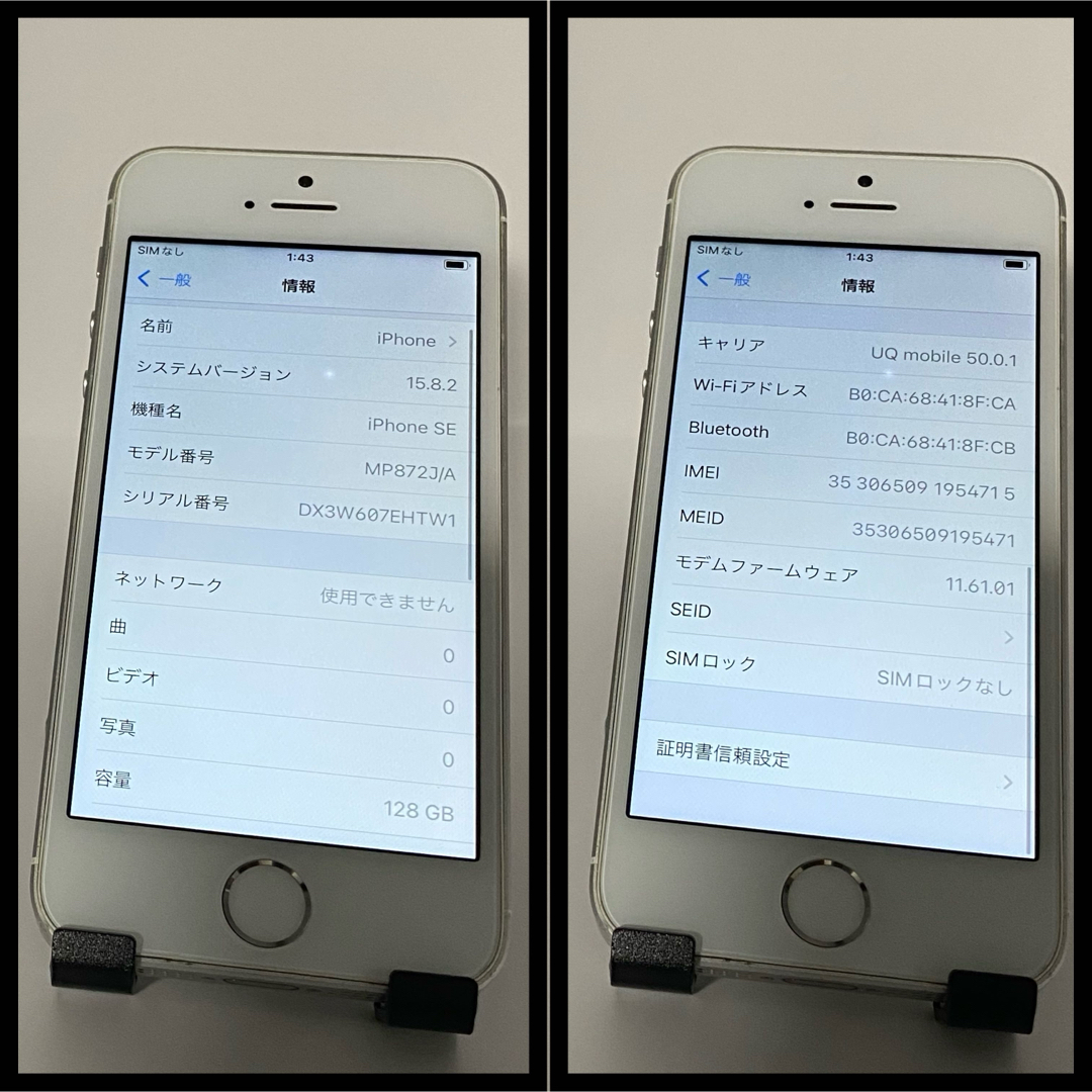 iPhone(アイフォーン)の126【電池100%】iPhone SE Silver 128GB SIMフリー スマホ/家電/カメラのスマートフォン/携帯電話(スマートフォン本体)の商品写真