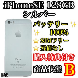 アイフォーン(iPhone)の126【未整備品】iPhone SE Silver 128 GB SIMフリー(スマートフォン本体)