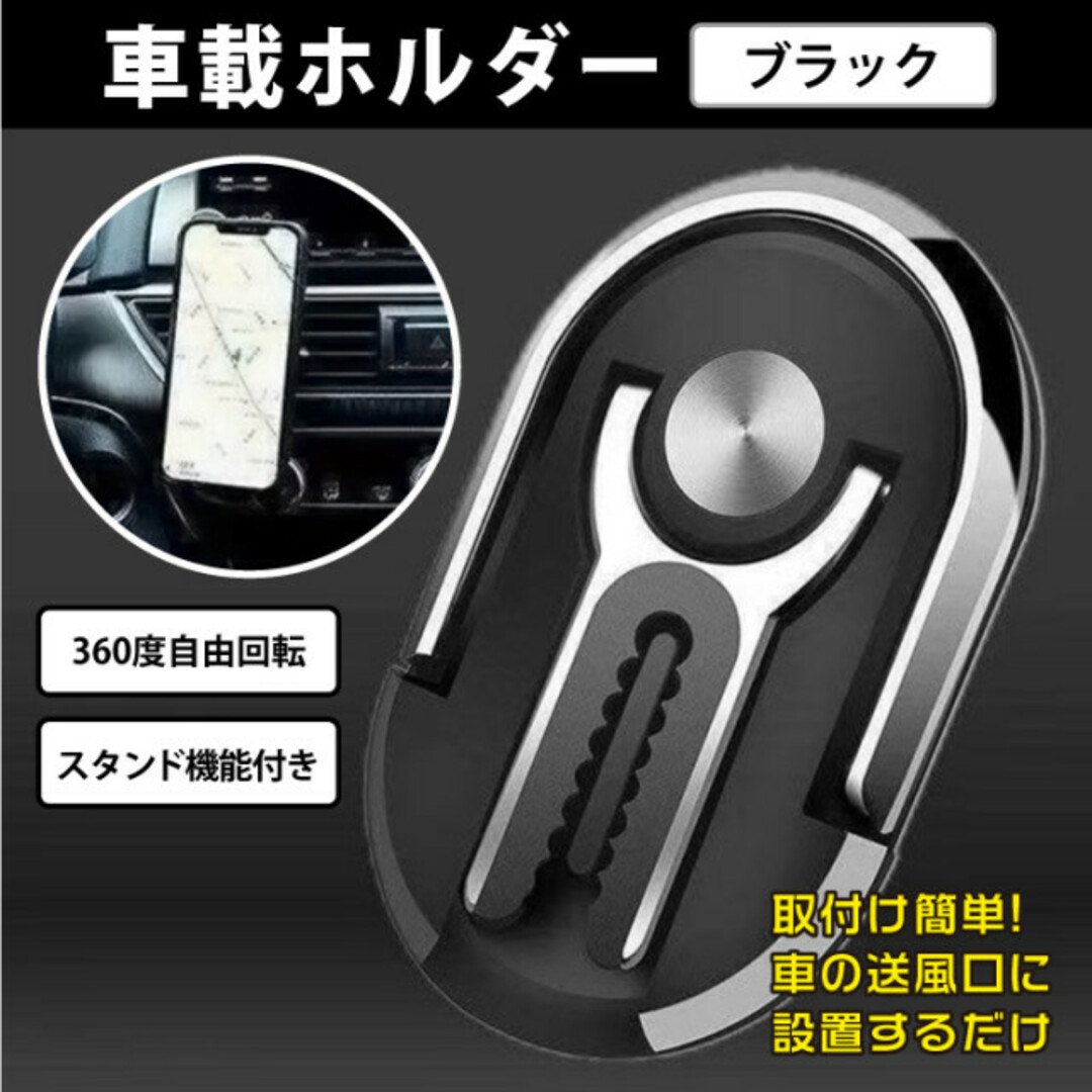 バンカーリング スマホリング 車載ホルダー ブラック 新品 スタンド スマホ/家電/カメラのスマホアクセサリー(その他)の商品写真