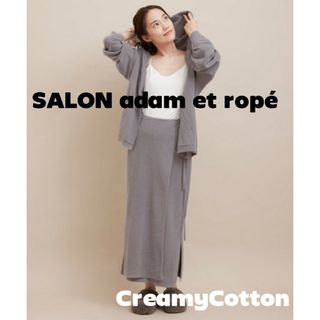 サロンアダムエロぺ(SALON adam et rope')の【匿名配送】サロン アダムエロペ リブタイトスカート クリーミーコットン(ロングスカート)