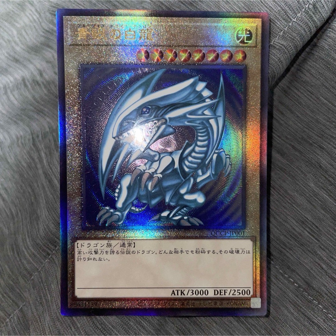 Amazon.co.jp: 遊戯王カード 青眼の白龍(25th シークレットレア Amazon.co.jp: 遊戯王カード 青眼の白龍(25th シークレットレア