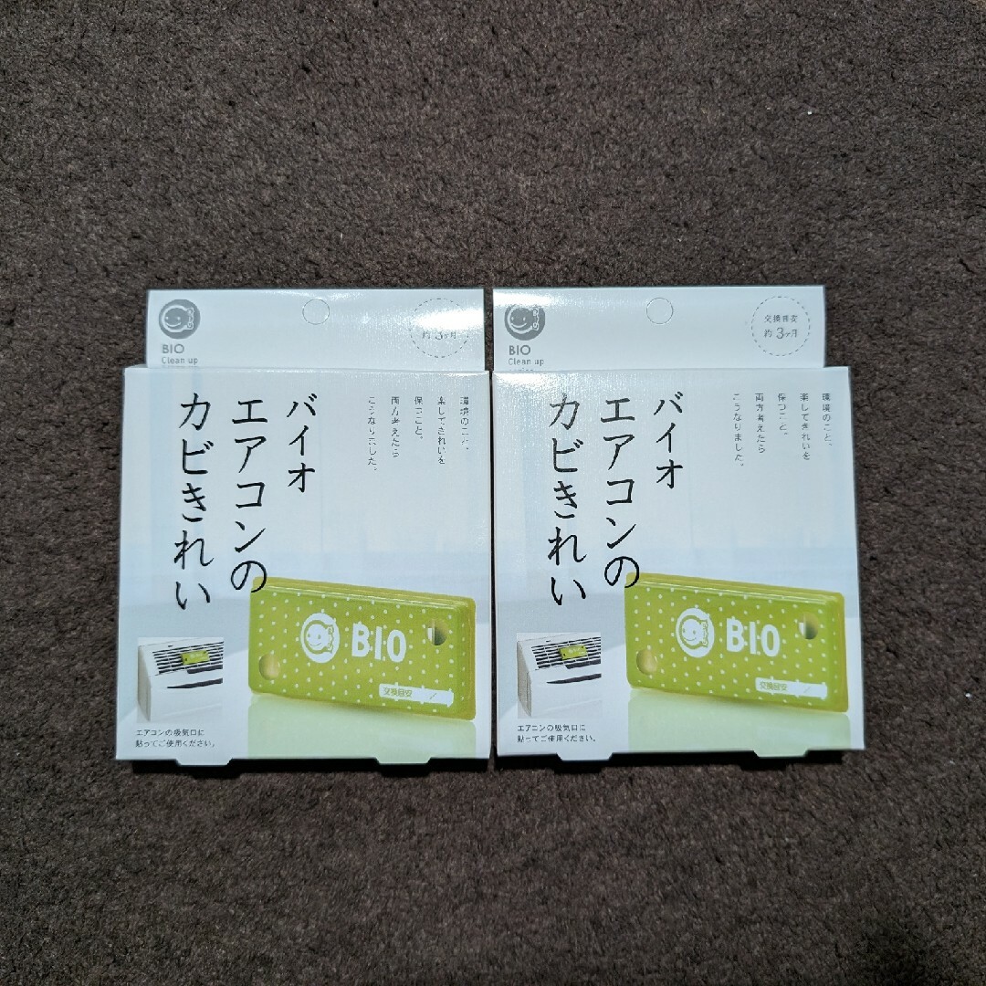 バイオ エアコンのカビきれい スマホ/家電/カメラの冷暖房/空調(その他)の商品写真