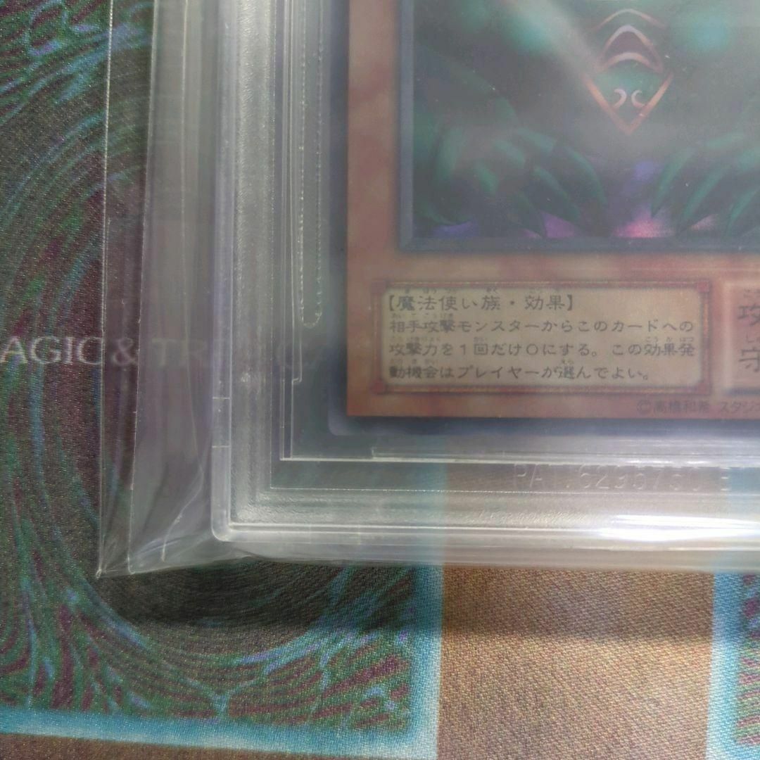 遊戯王　BGS9.5 風魔神ヒューガ 希少　絶版　昔　2000年　初期頃　貴重 エンタメ/ホビーのトレーディングカード(シングルカード)の商品写真