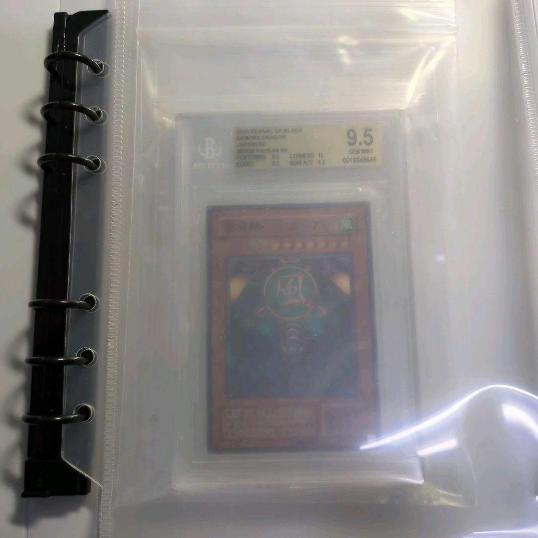 遊戯王　BGS9.5 風魔神ヒューガ 希少　絶版　昔　2000年　初期頃　貴重 エンタメ/ホビーのトレーディングカード(シングルカード)の商品写真