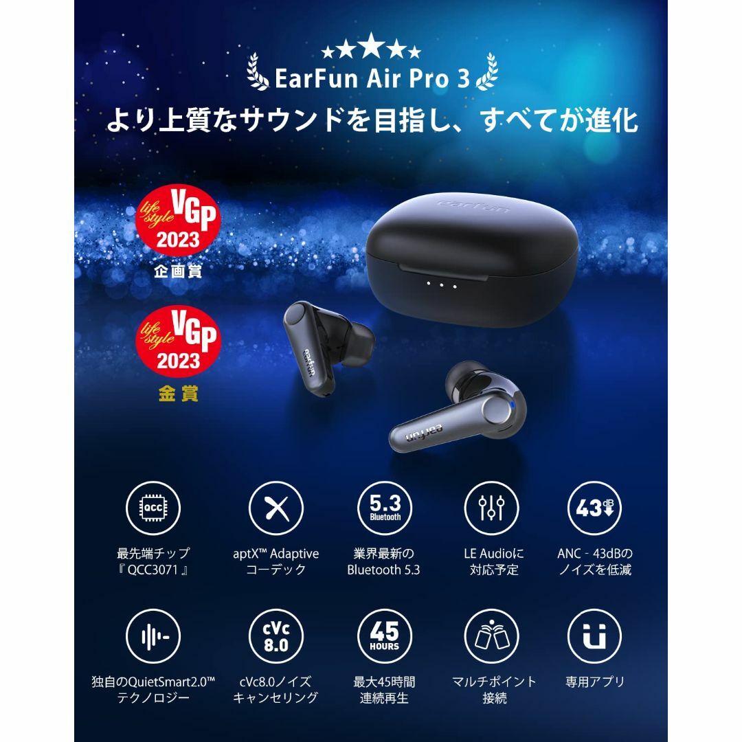 【色: ブラック】【VGP 2023金賞】EarFun Air Pro 3 AN スマホ/家電/カメラのオーディオ機器(ヘッドフォン/イヤフォン)の商品写真