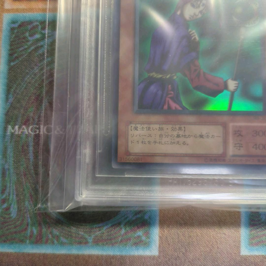 遊戯王　BGS9.5 聖なる魔術師　セイントマジシャン　RB 希少　絶版　2期 エンタメ/ホビーのトレーディングカード(シングルカード)の商品写真