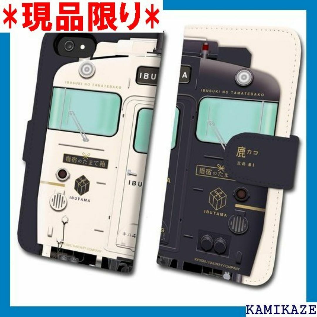 ダイビ キハ47 指宿のたまて箱 鉄道スマホケース N e 7p 白/黒 852 スマホ/家電/カメラのスマホ/家電/カメラ その他(その他)の商品写真