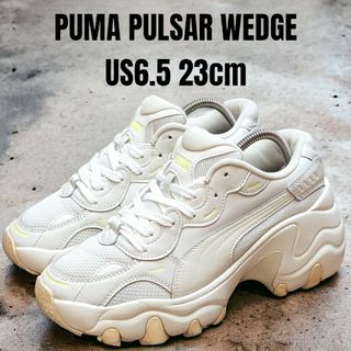 プーマ(PUMA)のPUMA プーマ パルサーウェッジ 23cm 厚底スニーカー ライトベージュ(スニーカー)