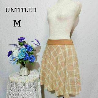 アンタイトル(UNTITLED)のUNTITLED　極上美品　薄手　ひざ丈スカート　Mサイズ　ベージュ系(ひざ丈スカート)