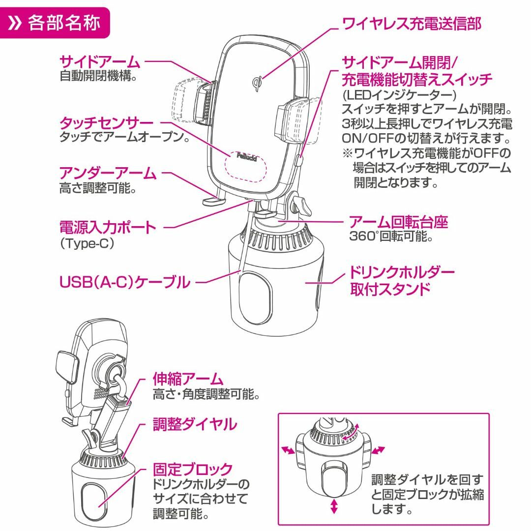 【在庫処分】ペルシード Qi対応 自動開閉スマホホルダー ドリンクイン PPH2 スマホ/家電/カメラのスマホアクセサリー(その他)の商品写真