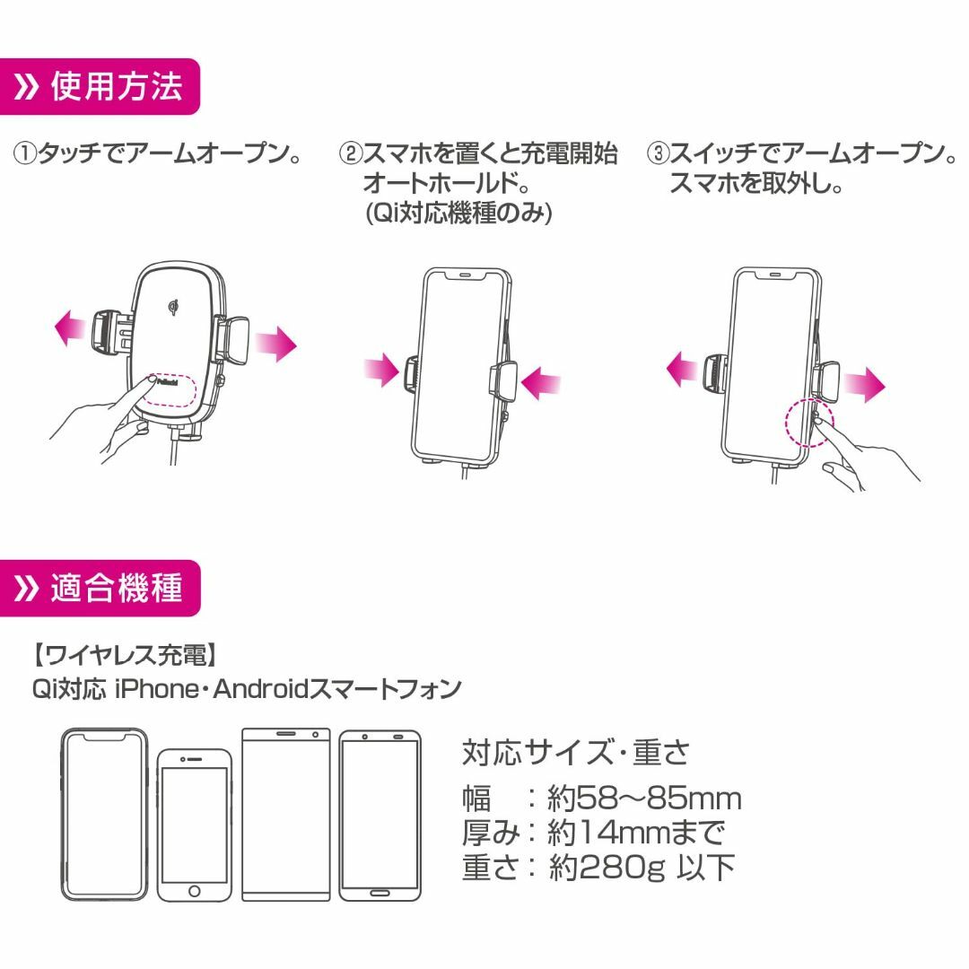 【在庫処分】ペルシード Qi対応 自動開閉スマホホルダー ドリンクイン PPH2 スマホ/家電/カメラのスマホアクセサリー(その他)の商品写真