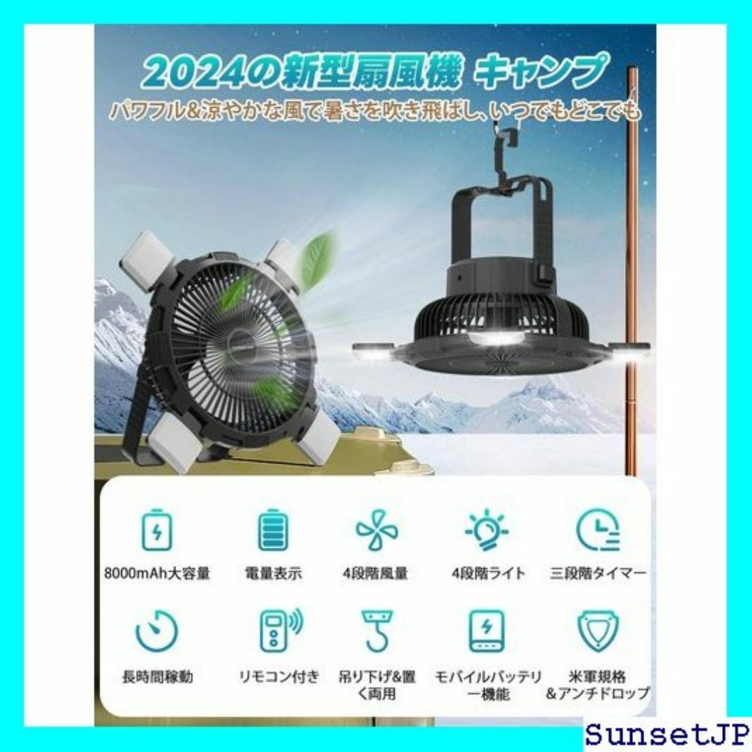 ☆未使用☆ GOHHME 扇風機 キャンプ 8000mAh 万能なツール 181 インテリア/住まい/日用品のインテリア/住まい/日用品 その他(その他)の商品写真