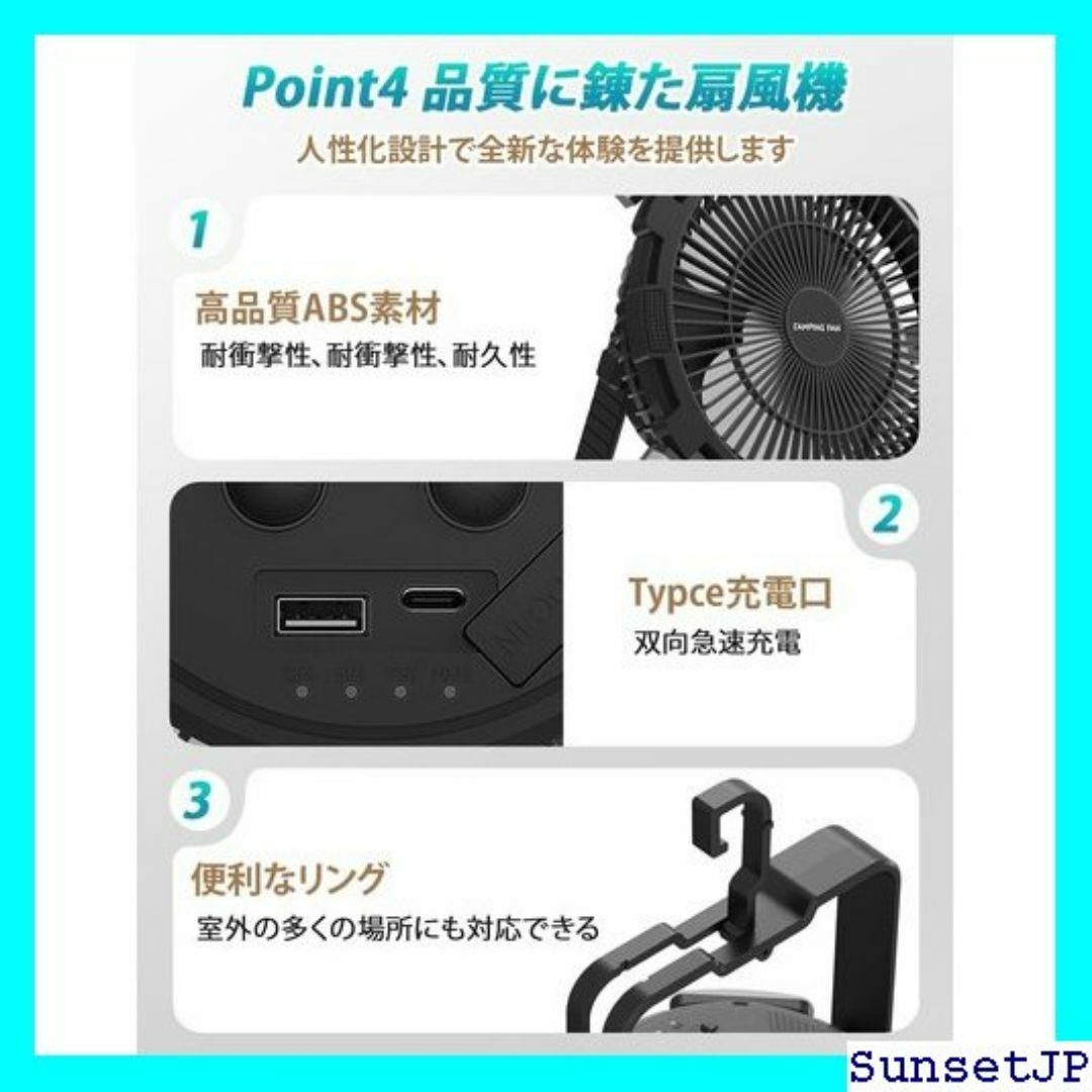 ☆未使用☆ GOHHME 扇風機 キャンプ 8000mAh 万能なツール 181 インテリア/住まい/日用品のインテリア/住まい/日用品 その他(その他)の商品写真