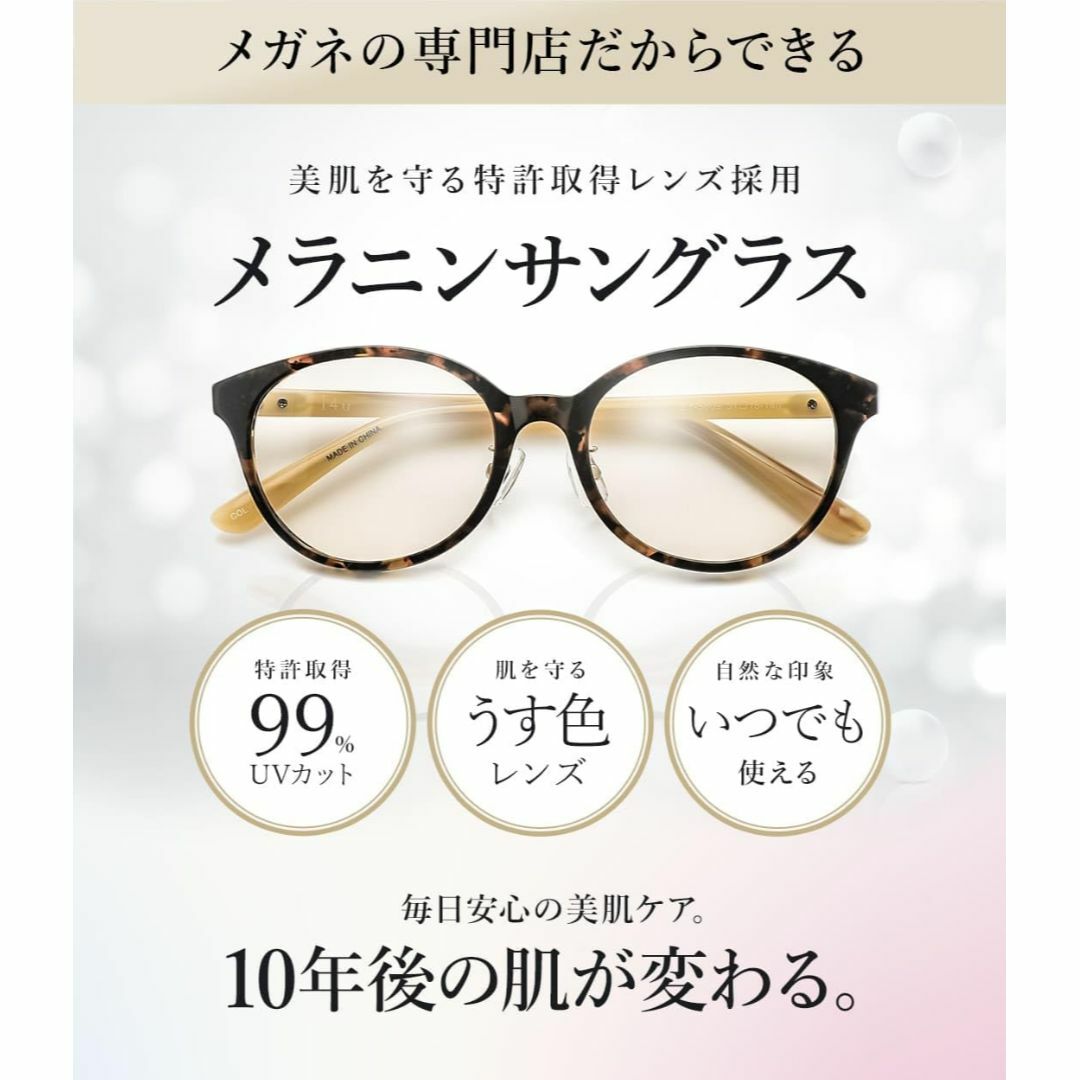 【色: マロンブラウンササ/メラニンクリア】[eyeforyou] メラニンサン レディースのファッション小物(その他)の商品写真