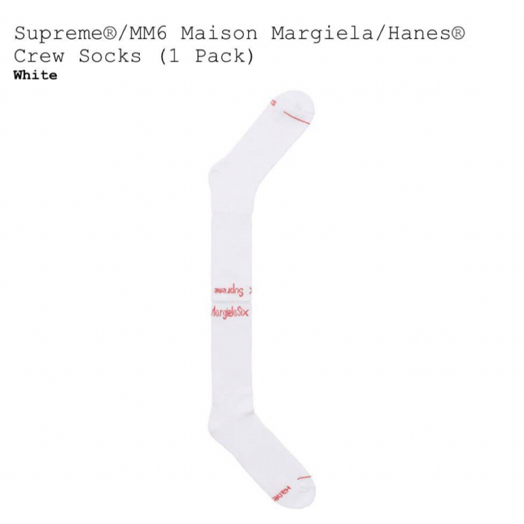 Supreme(シュプリーム)のSupreme x MM6 Hanes Crew Socks 1 Pack 白 メンズのレッグウェア(ソックス)の商品写真