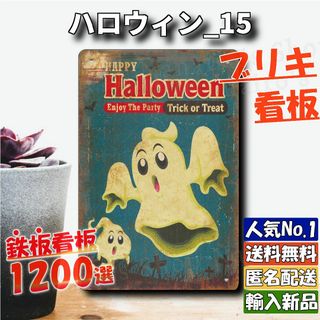 ★ハロウィン_15★看板 Halloween[20240502]ビンテージ 旗 (ウェルカムボード)