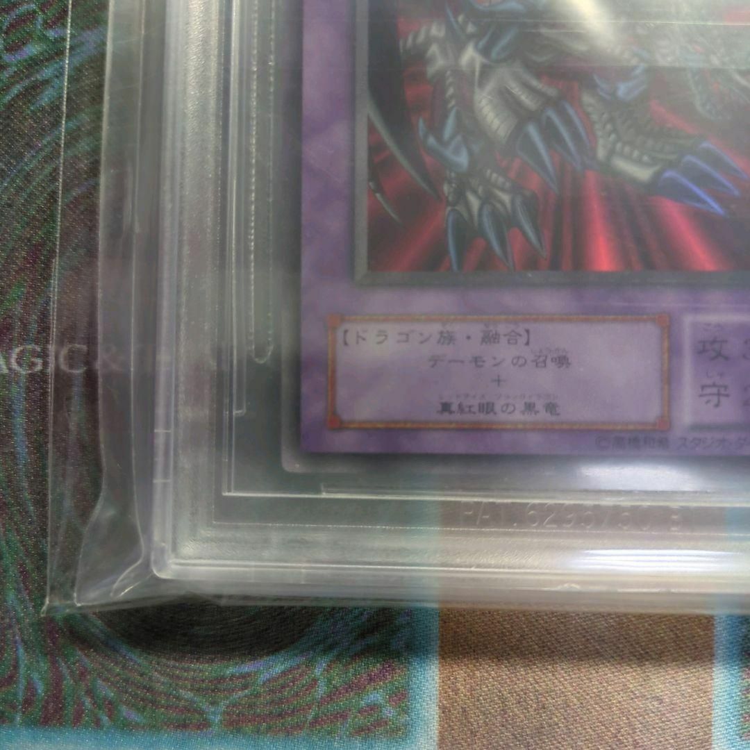 遊戯王　BGS9.5 ブラックデーモンズドラゴン　RB ウルトラ　希少　絶版　昔 エンタメ/ホビーのトレーディングカード(シングルカード)の商品写真