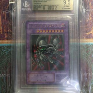 遊戯王　BGS9.5 ブラックデーモンズドラゴン　RB ウルトラ　希少　絶版　昔(シングルカード)