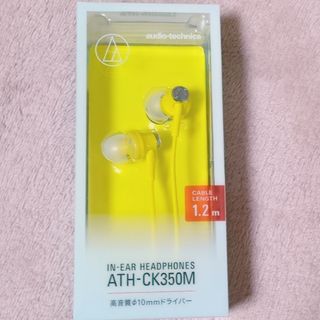 オーディオテクニカ(audio-technica)の【新品未開封】有線イヤホン(ストラップ/イヤホンジャック)