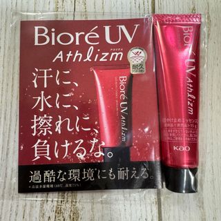 カオウ(花王)のビオレ UVアスリズムエッセンス 15g 日焼け止め 顔 からだ用 試供品(その他)