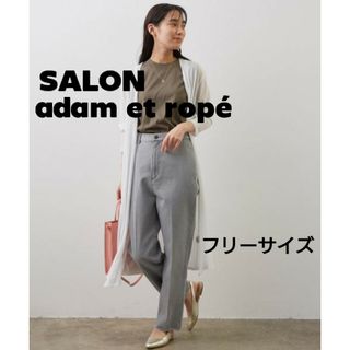 サロンアダムエロぺ(SALON adam et rope')の【匿名配送】サロン アダムエロペ TRロングカーディガン シアー ガーゼ 白(カーディガン)