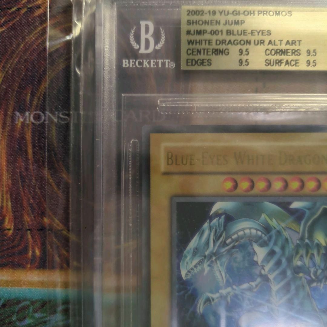 遊戯王　BGS9.5 青眼の白龍　ブルーアイズホワイトドラゴン　少年ジャンプ エンタメ/ホビーのトレーディングカード(シングルカード)の商品写真
