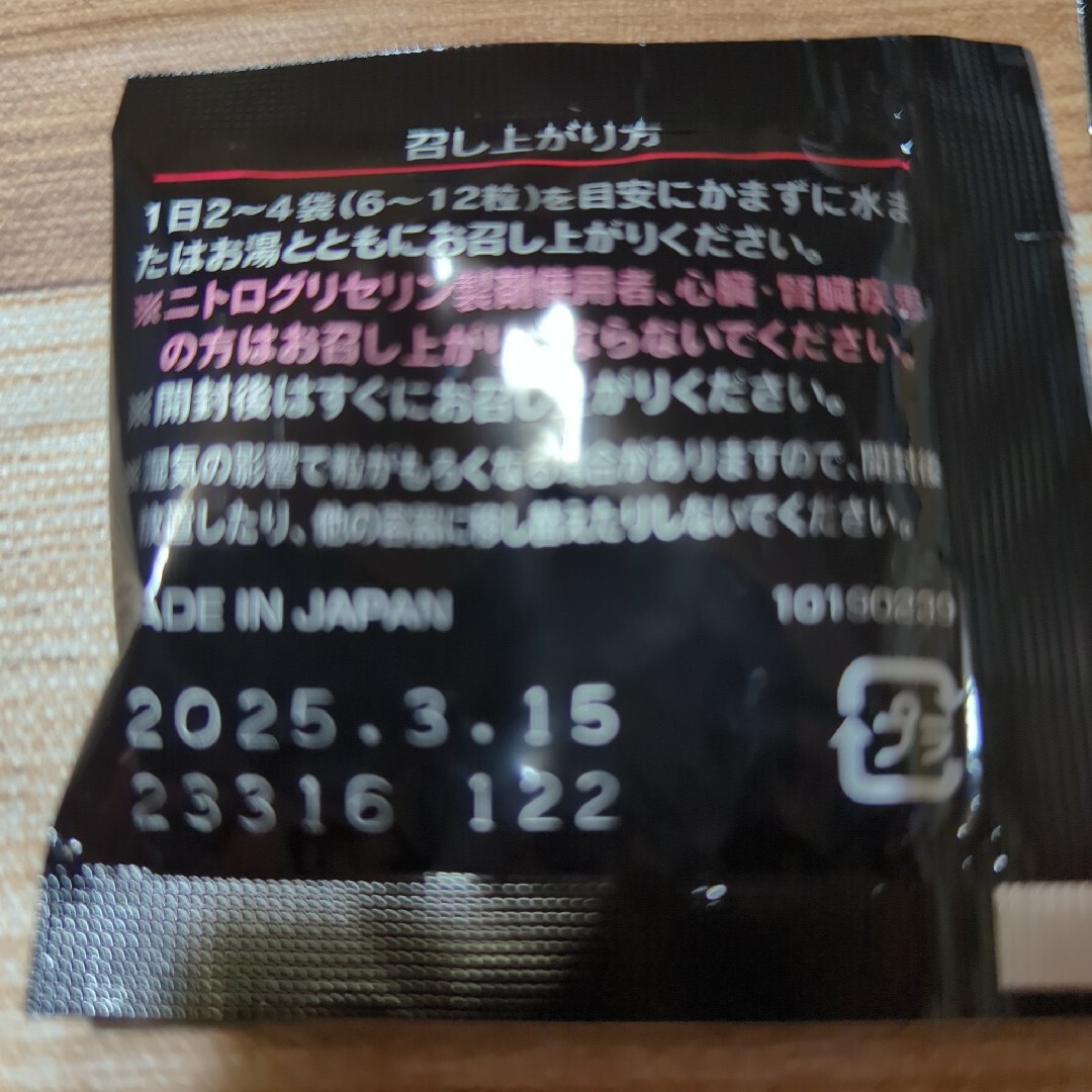 エディケアex 食品/飲料/酒の健康食品(ビタミン)の商品写真