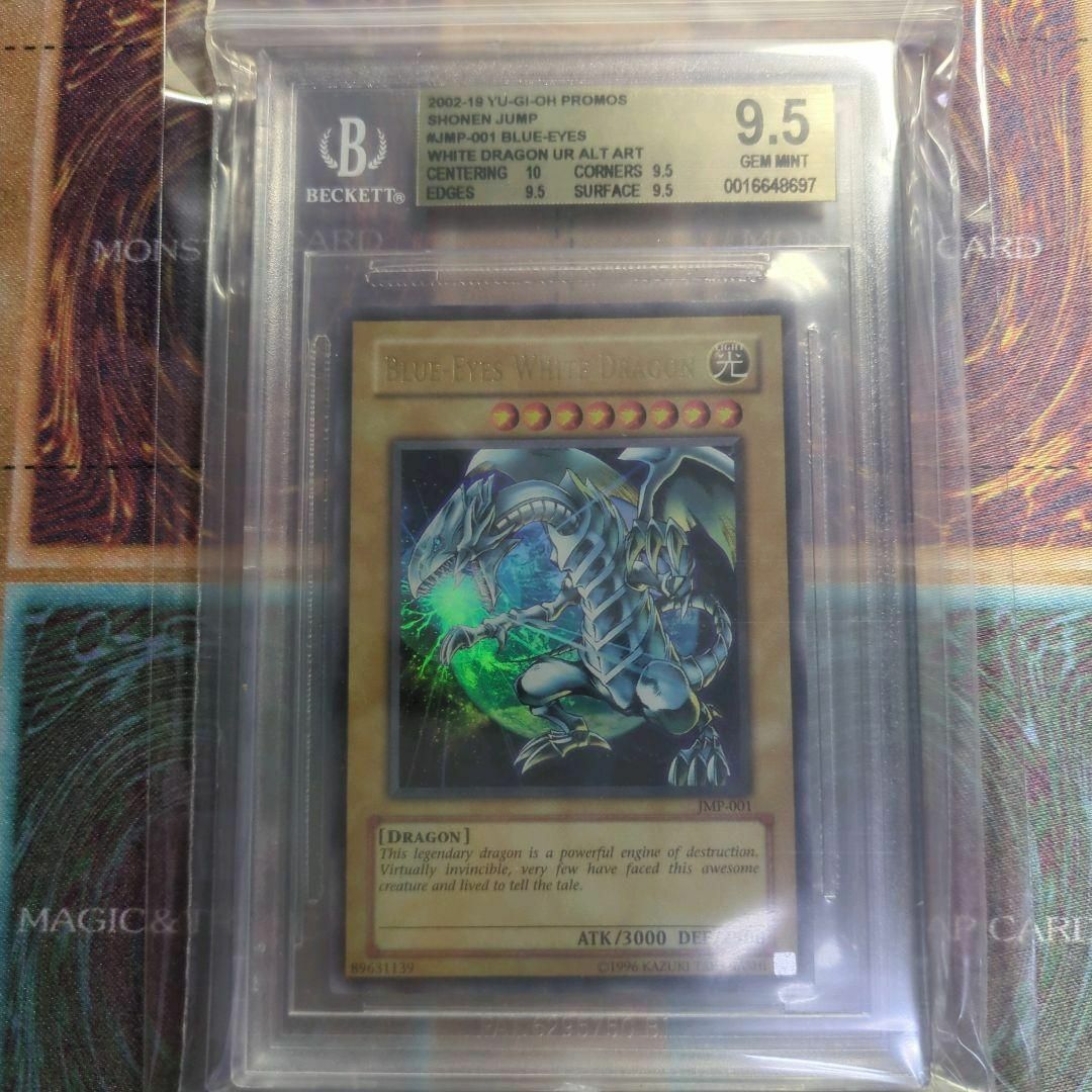 遊戯王　BGS9.5 青眼の白龍　JMP-001 少年ジャンプ　2002年　絶版 エンタメ/ホビーのトレーディングカード(シングルカード)の商品写真