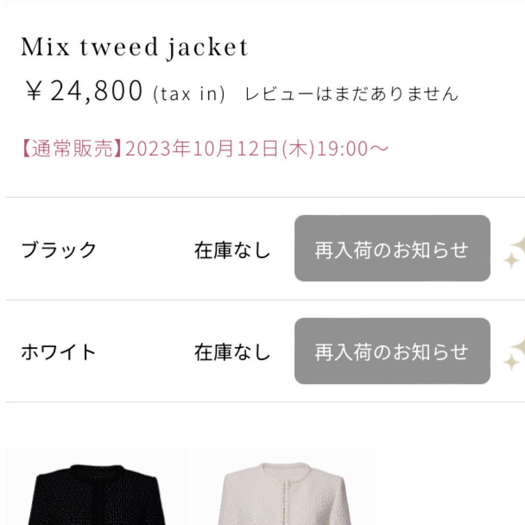 【タグ付き】Riu Mix tweed jacket レディースのジャケット/アウター(ノーカラージャケット)の商品写真